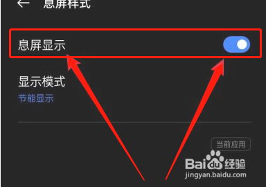 oppo息屏样式