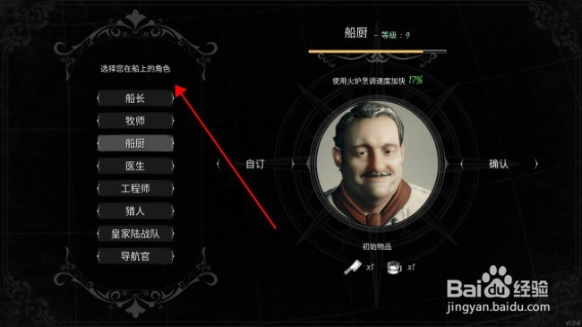 Dread Hunger怎么更换职业