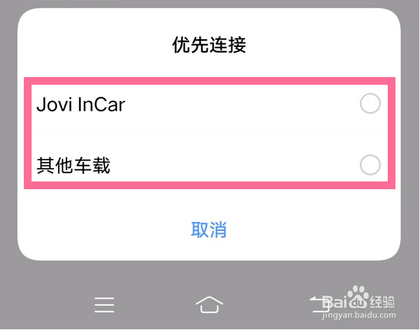 vivo手机如何开启智能车载