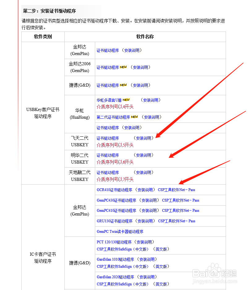 工商银行对账如何操作
