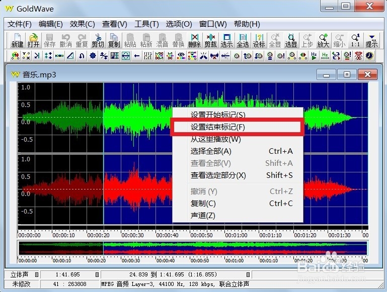 怎么快速截取一段音乐