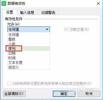 如何在EXCEL表格中添加下拉菜单选项