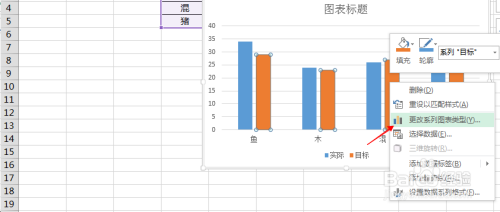 Excel中如何制作柱状对比图?