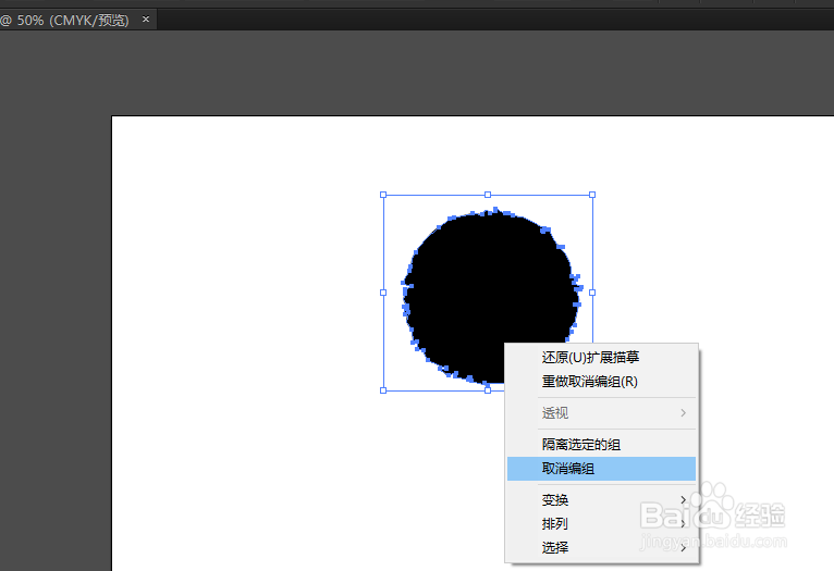 在AI中,如何快速将一张简单的位图变为矢量图?
