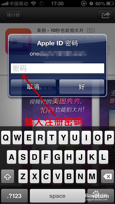 让你简单学会安装手机APP和手机应用软件