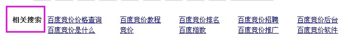 百度竞价关键词如何选择