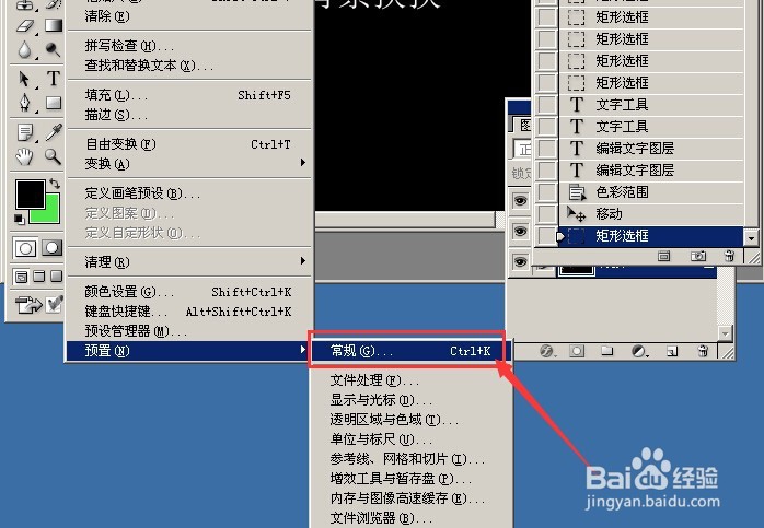 ps怎么增加撤消次数