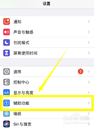 苹果手机怎么分屏