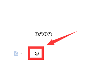 Word怎么输入带圈字符