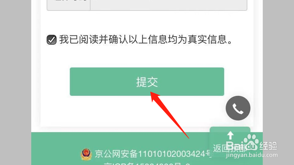 网上如何申请遗体捐赠