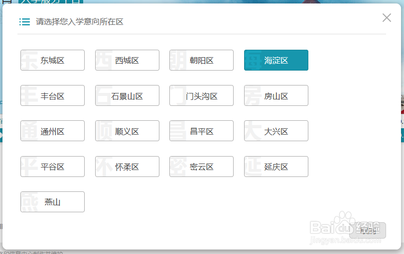 北京户籍小学入学怎么办理 办理流程及注意事项