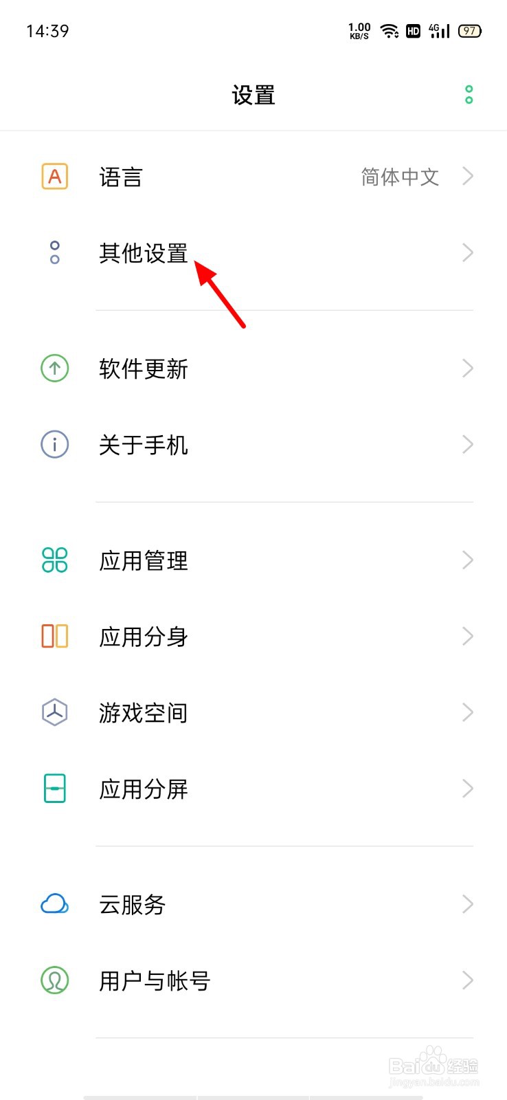 oppo手机怎么格式化