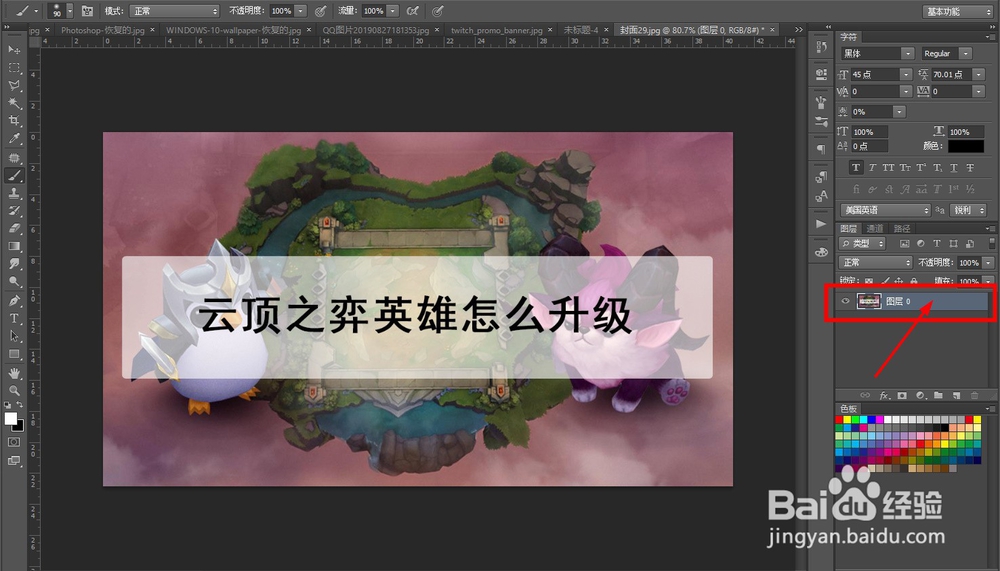 如何解除PS的图层锁定？
