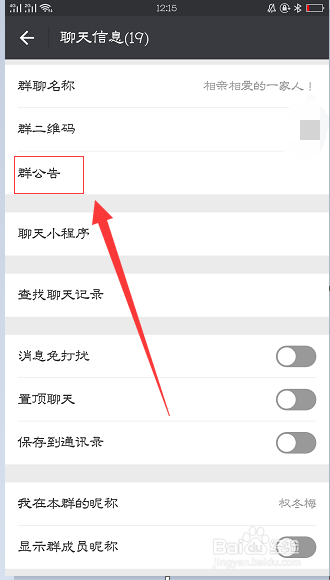 微信怎么@所有人