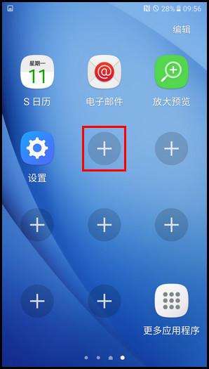 Samsung Galaxy C7 SM-C7000(6.0.1)如何在简易模式下添加/删除应用程序图标?