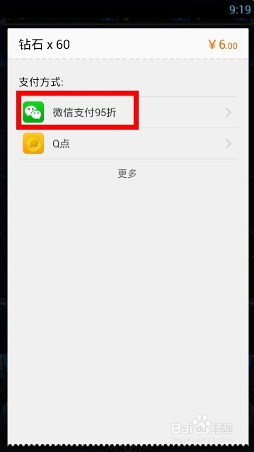 雷霆战机怎么升级贵族特权