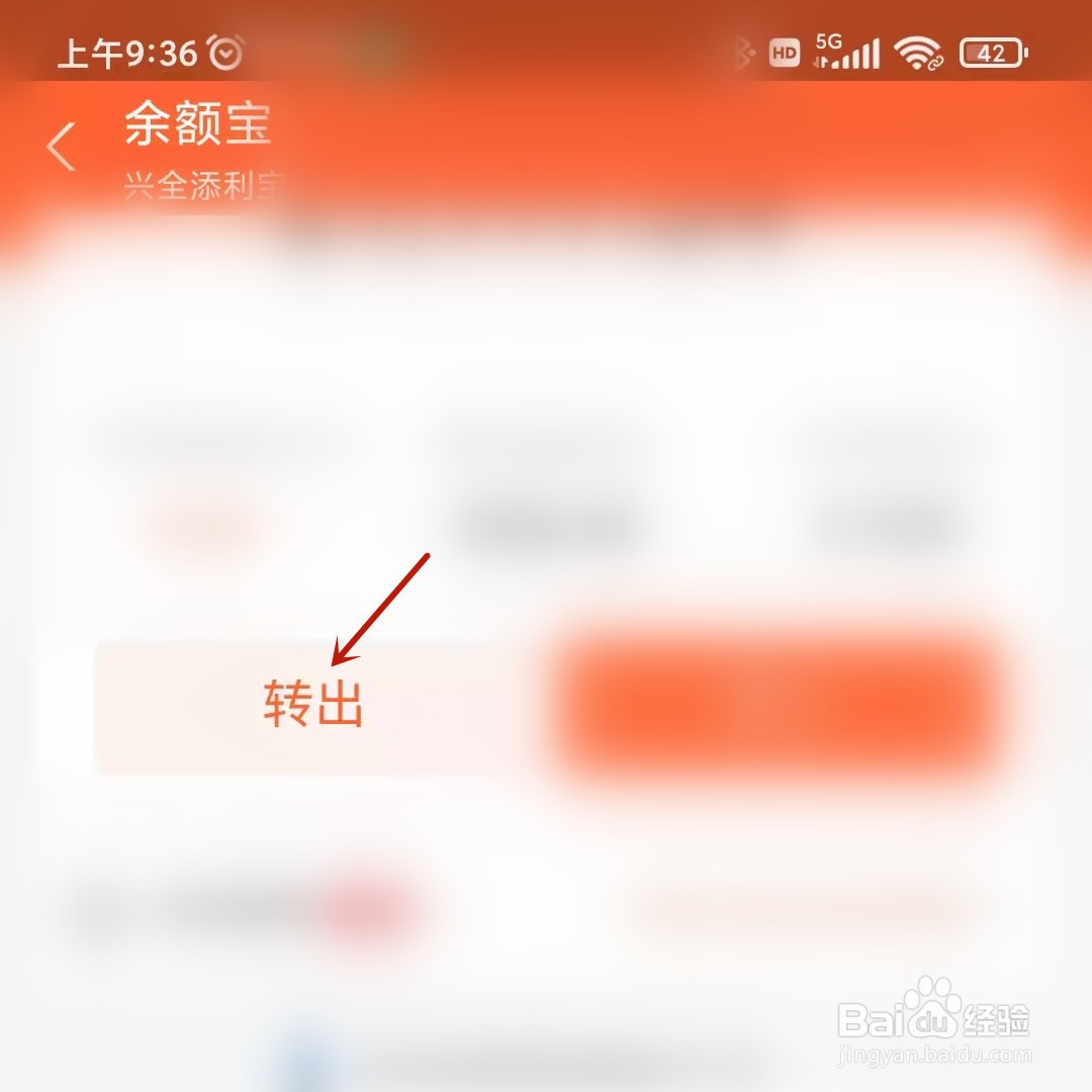 余额宝的钱怎么提现