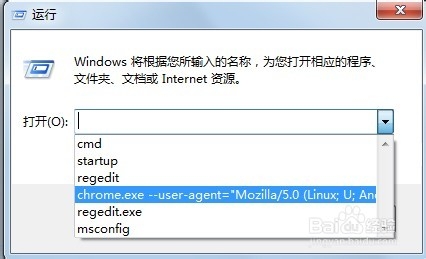 电脑调试手机网站