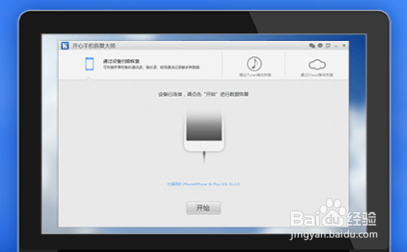 苹果手机通讯录恢复教程:怎么找回删除的联系人