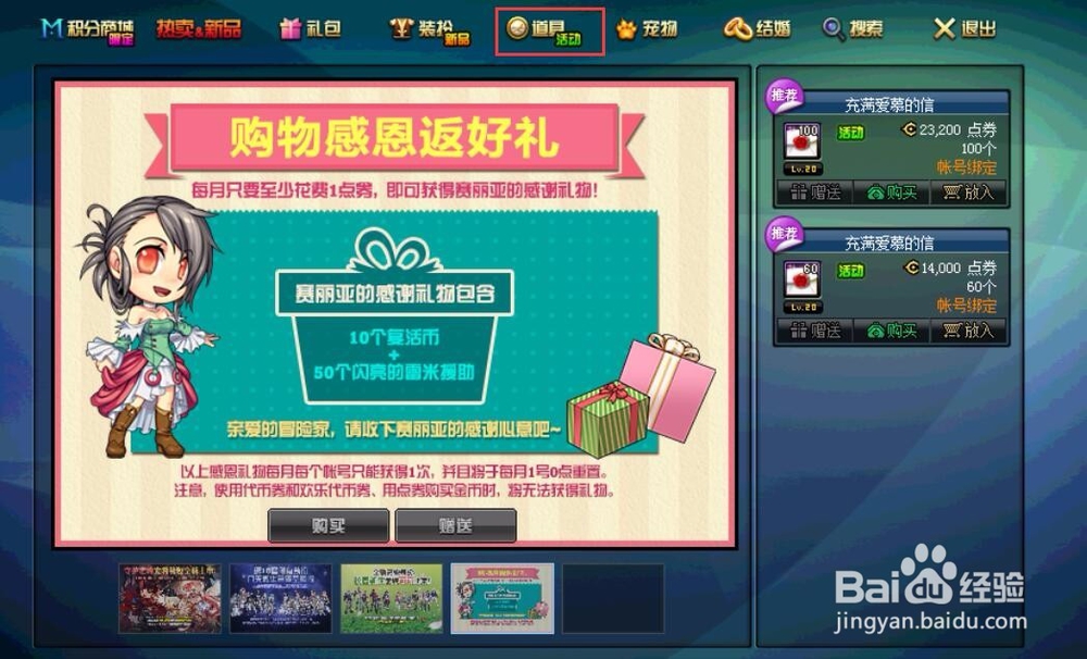 DNF如何单买任务助手