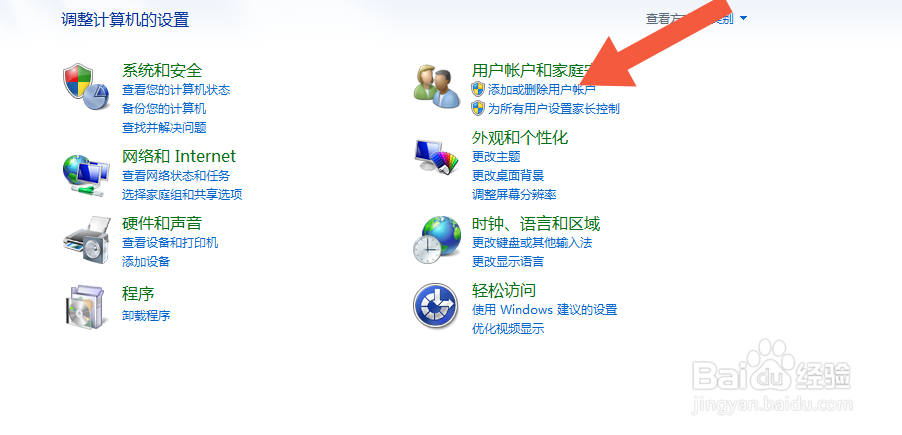 怎么设置电脑开机密码