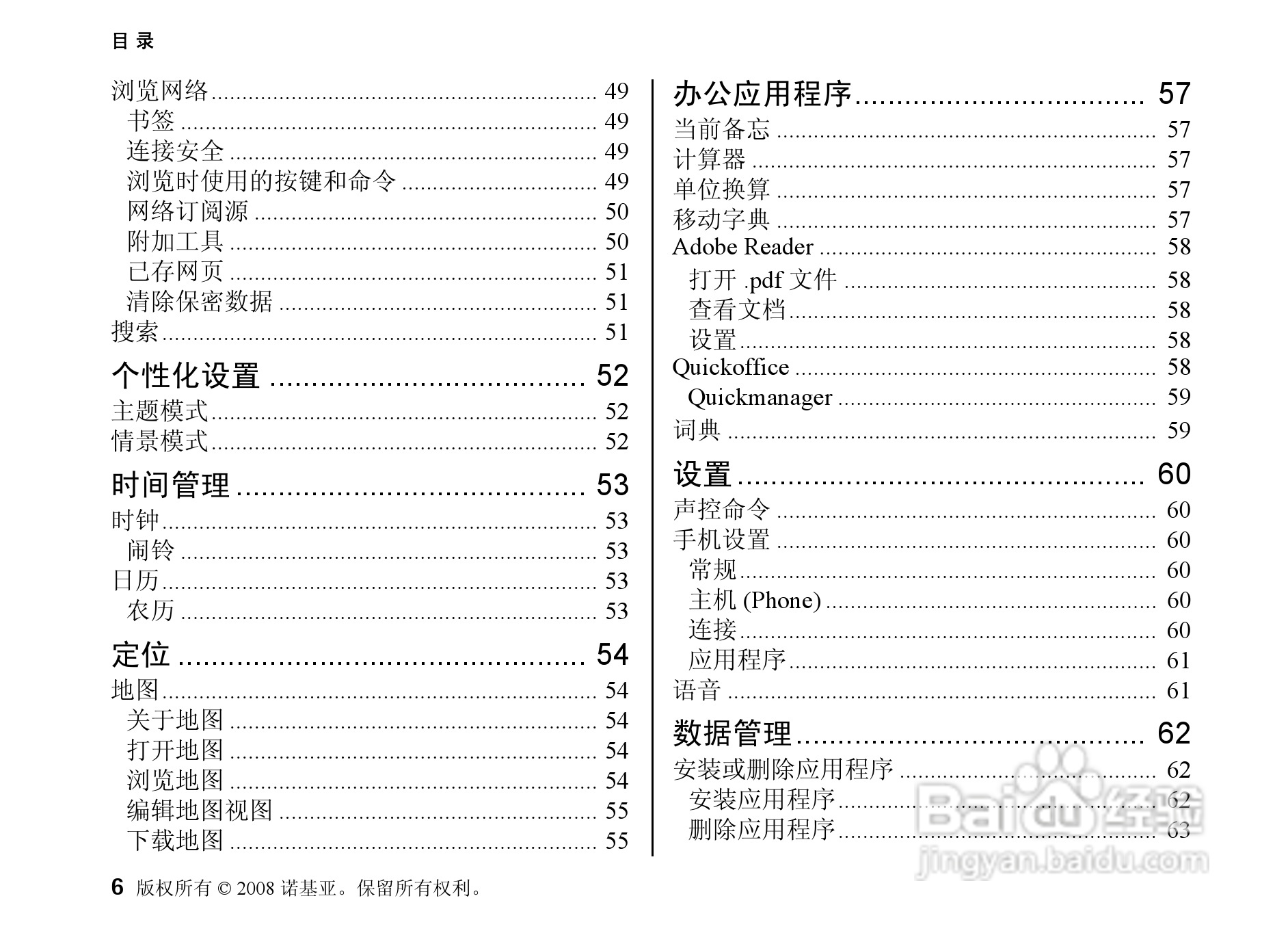 诺基亚Nokia 5320手机使用说明书:[1]