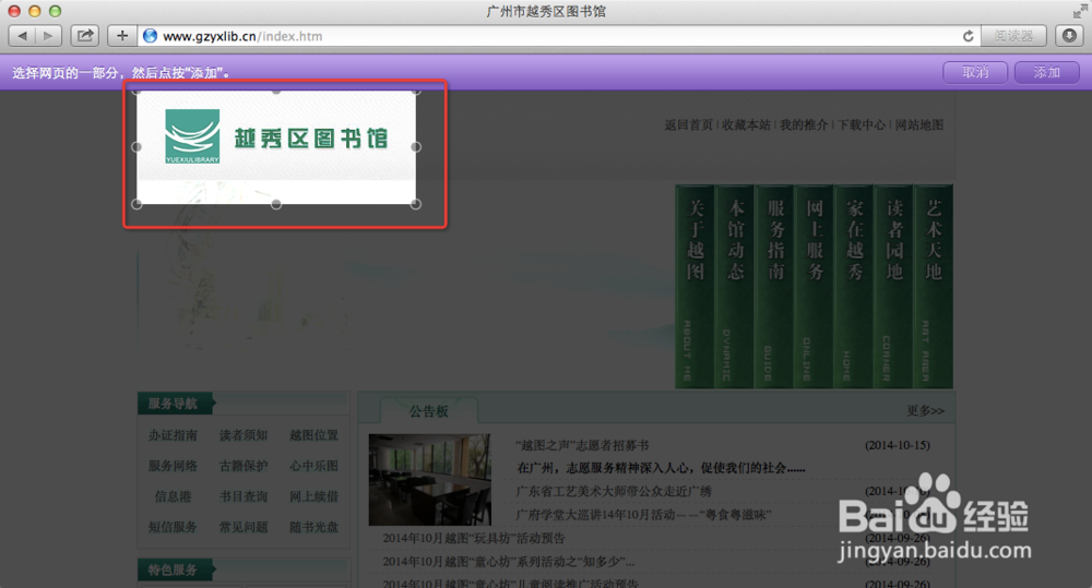 mac OS X：[19]如何将网页添加到Dashboard中