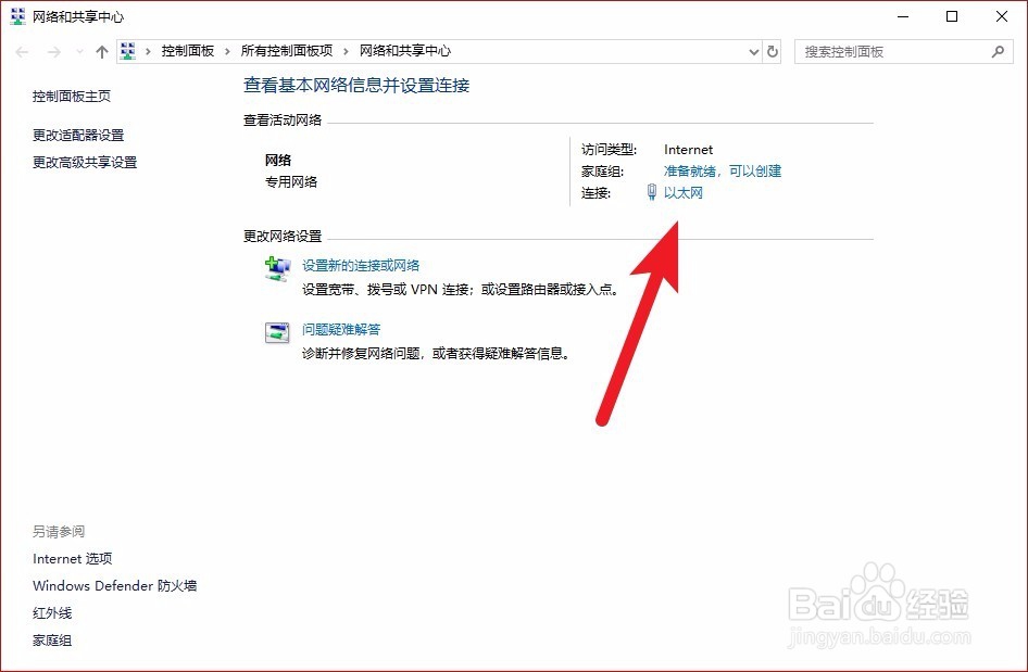 steam提示错误代码108的解决方法