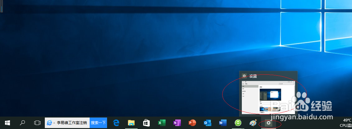 Windows 10如何设置字幕的大小