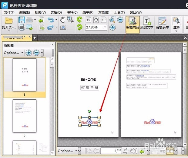pdf文件水印怎么去掉