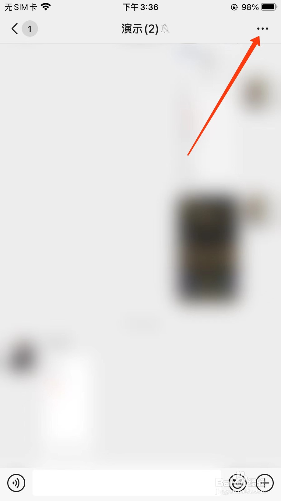 微信群谣言信息怎么举报