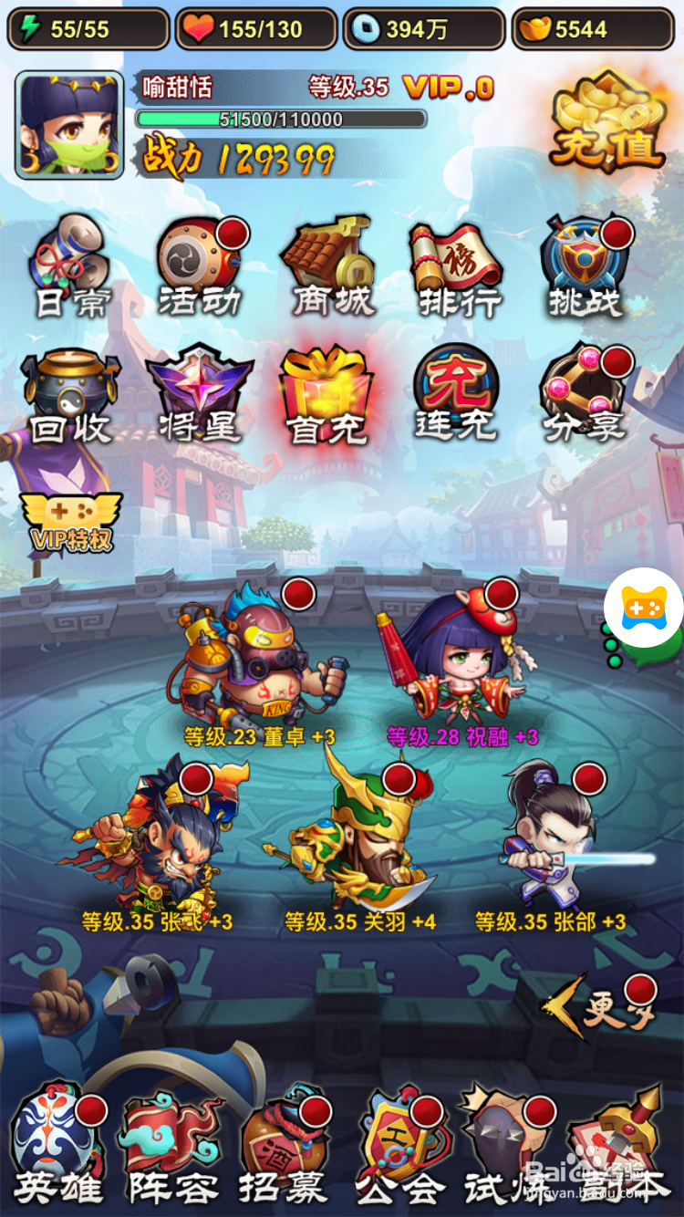 神奇三国挑战副本活动攻略