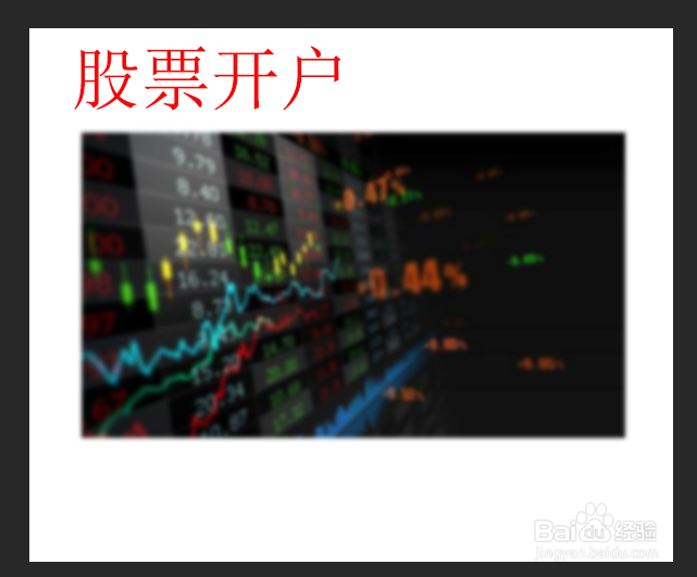 新手怎么炒股？