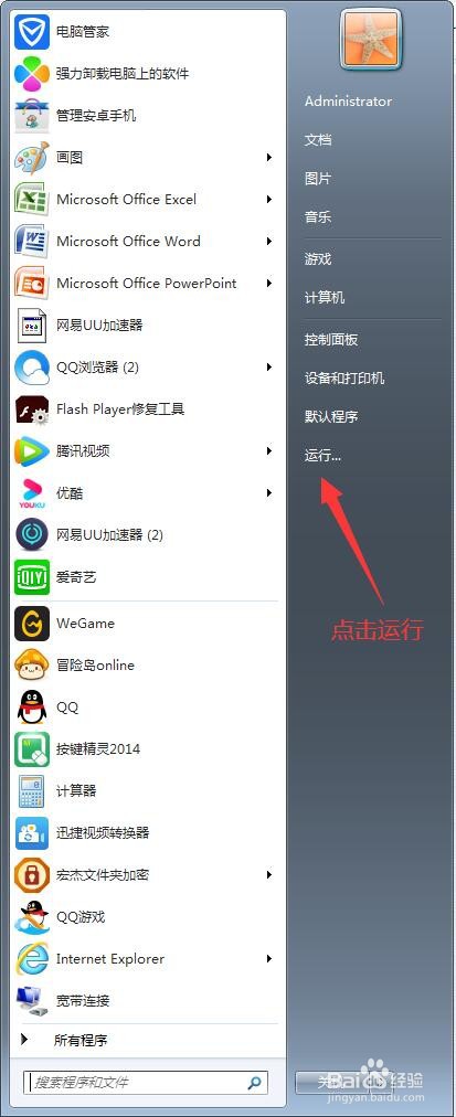 电脑如何设置Cryptographic Services？