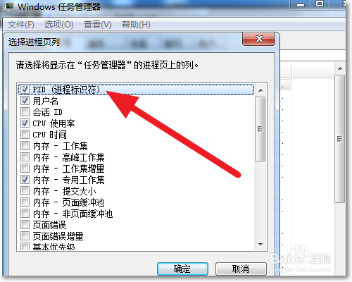 在Windows里边根据端口找到它依赖的进程