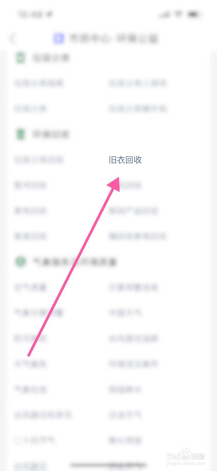 自己的旧衣服怎么处理才吉利