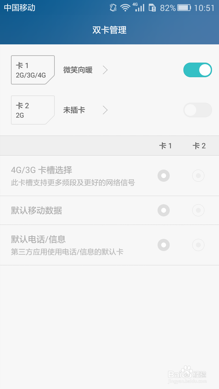 华为手机隐藏的小技巧