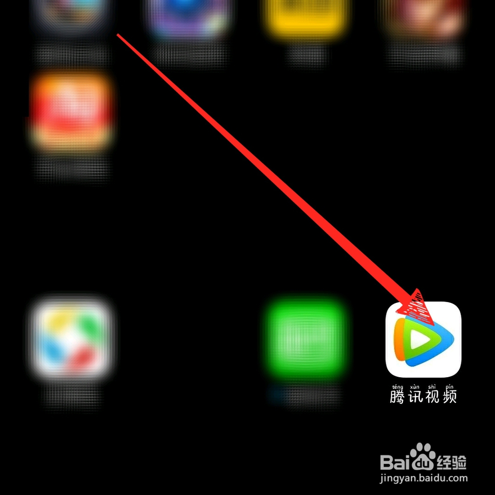 腾讯视频如何登录别人的会员账号