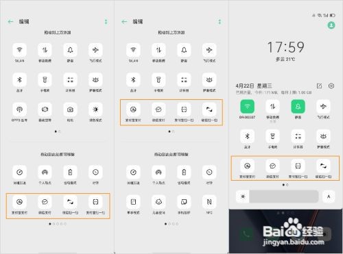 OPPO Ace2 如何进行快捷支付？