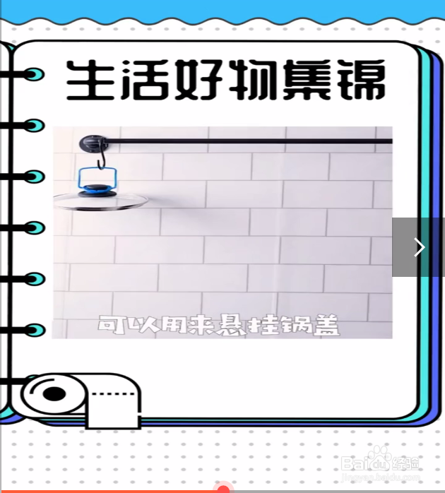 超级实用的生活小妙招