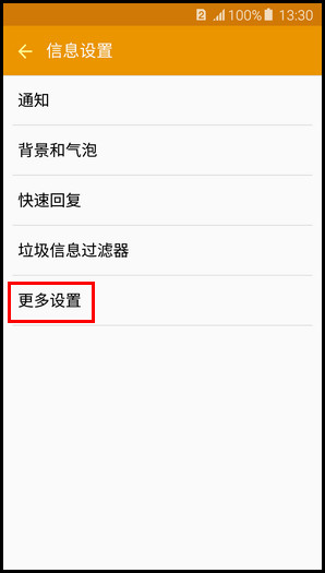 Samsung Galaxy A5(2016)SM-A5108(5.1.1)如何开启通知类信息功能?