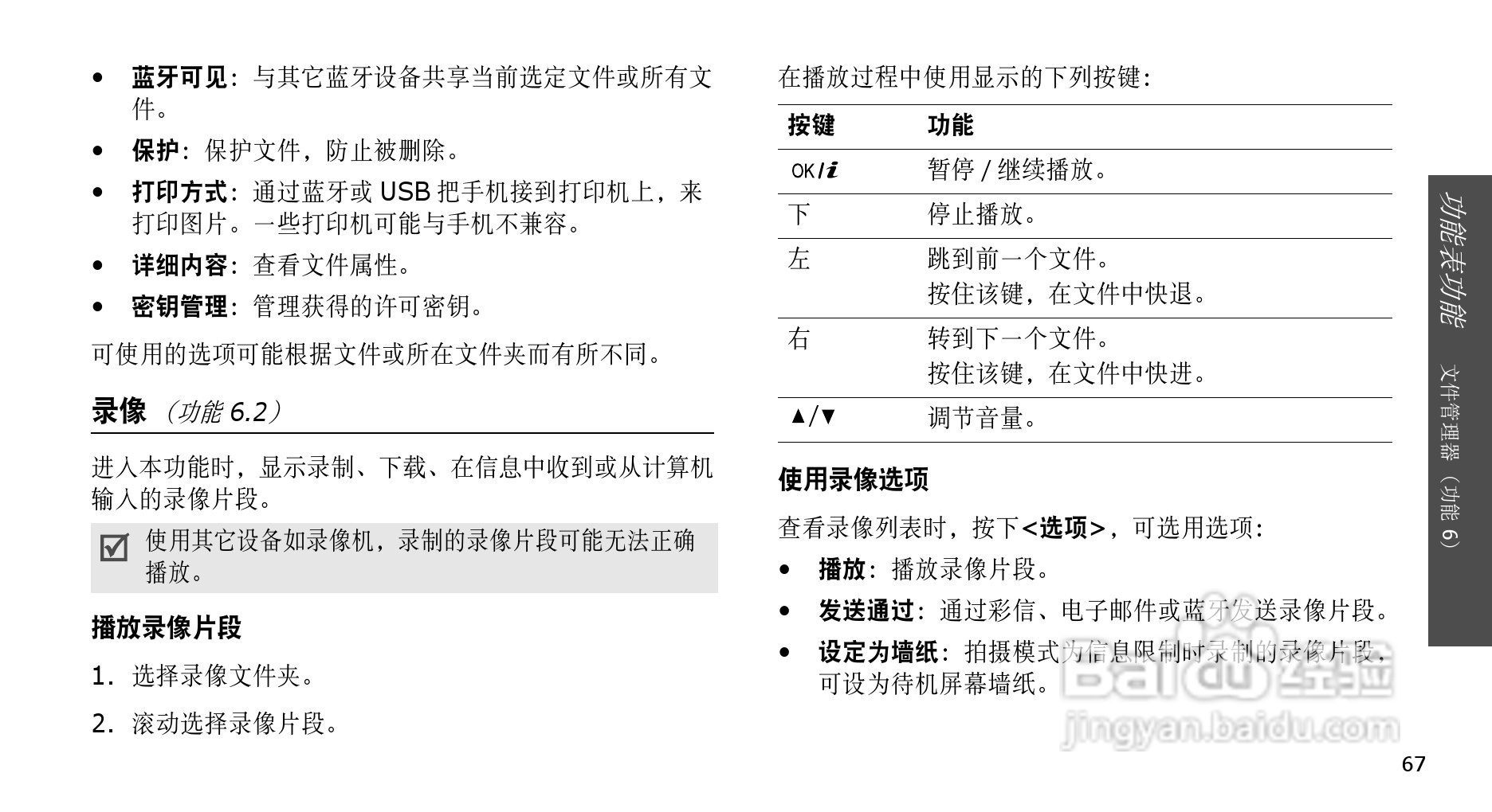 三星SGH-D808手机使用说明书:[7]