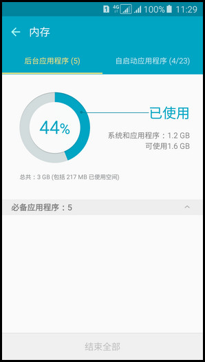 Samsung Galaxy A5(2016)SM-A5108(5.1.1)如何使用智能管理器的内存功能?