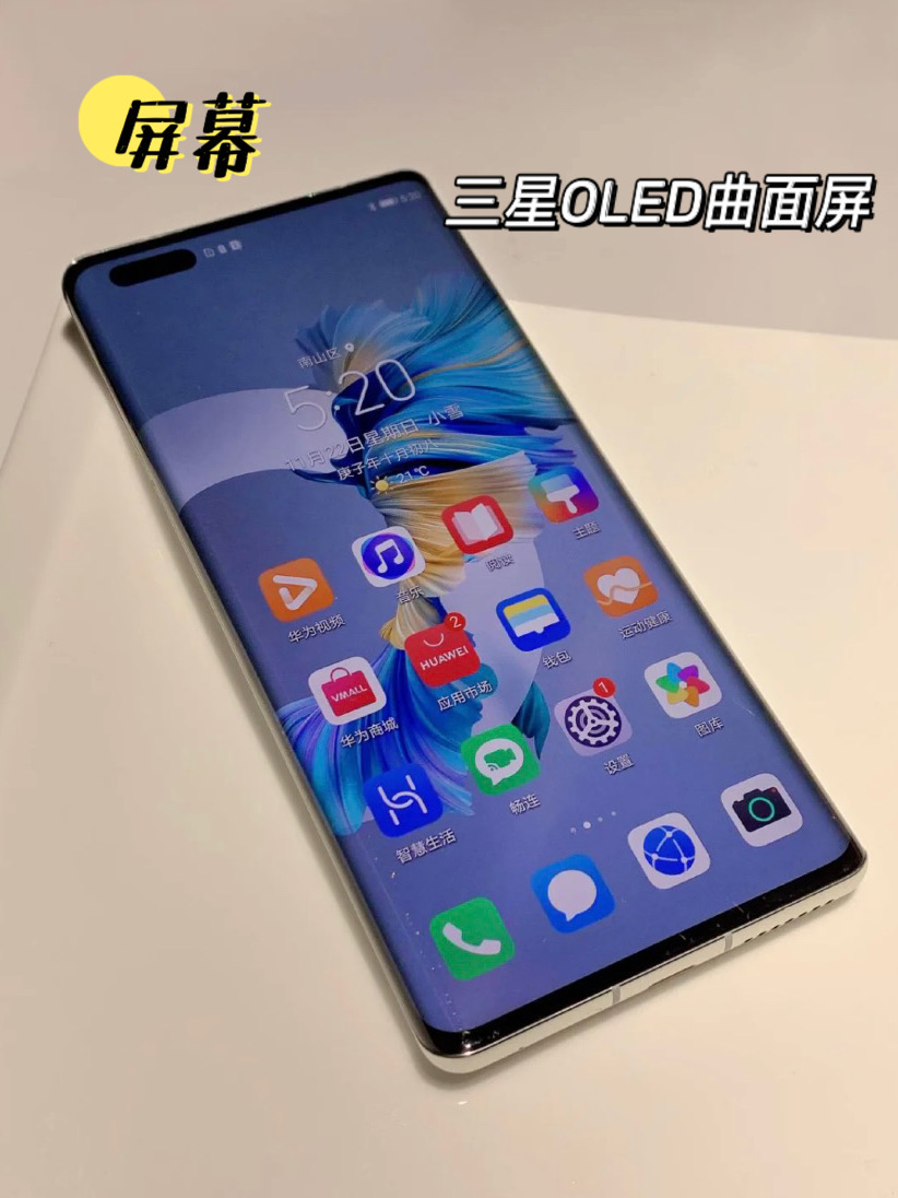 徒有其表,还是真国货之光华为mate40线下测评