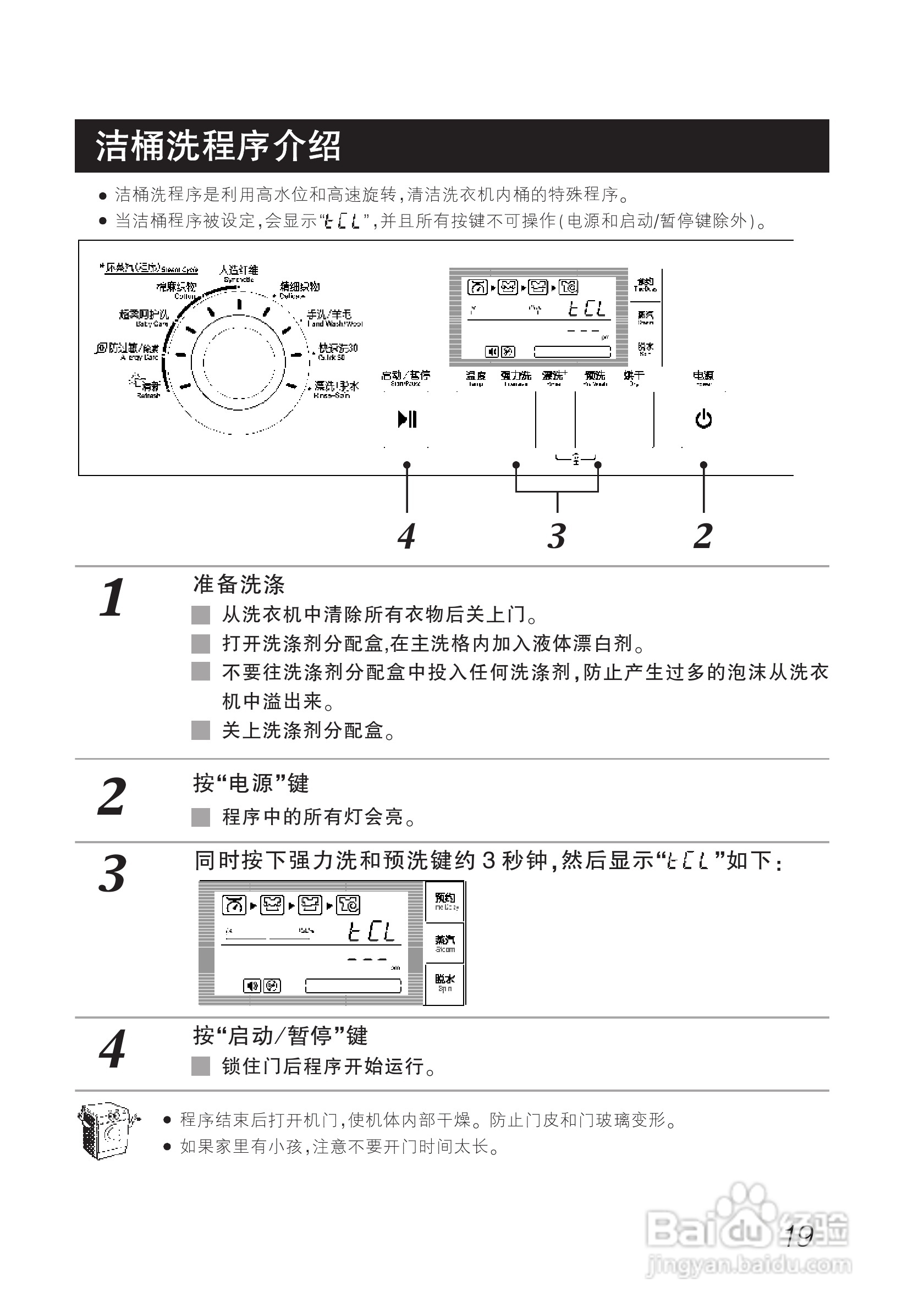 LG WD-A1219ED洗衣机使用说明书:[2]