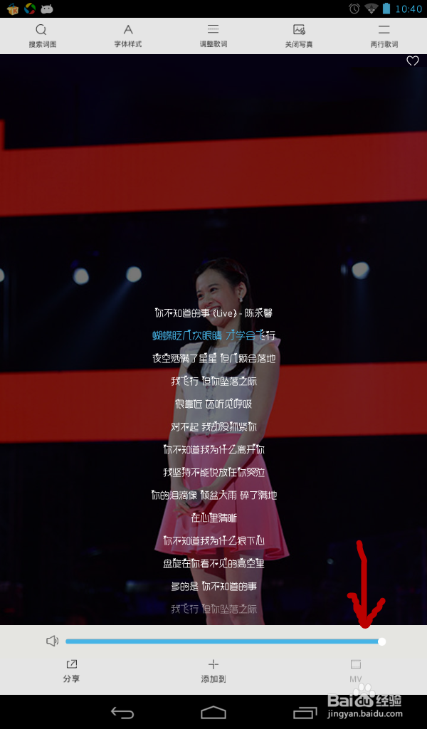 如何方便听、下好声音第三季歌曲之手机酷我音乐