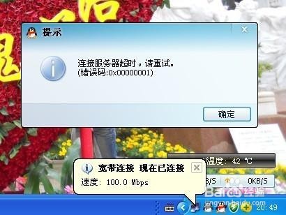 qq老是登不上是什么原因