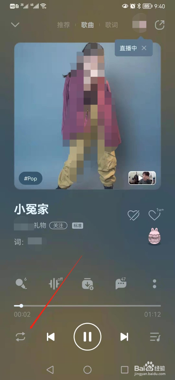 手机qq音乐怎么设置单曲循环