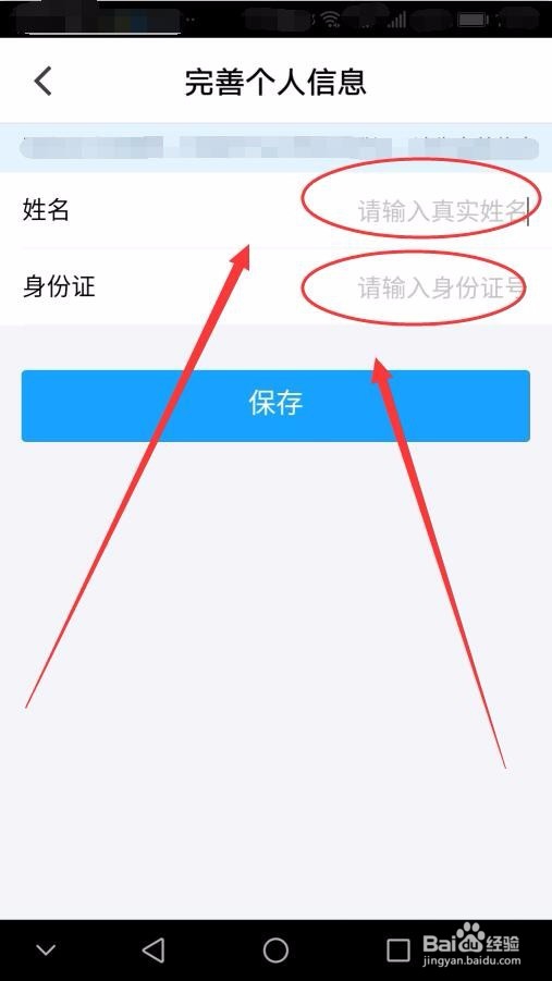微脉App如何注册和认证