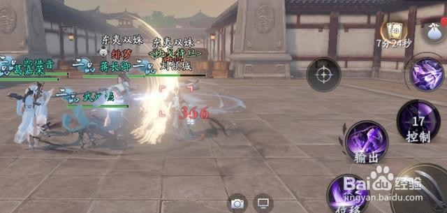 庆余年手游程巨树打法攻略